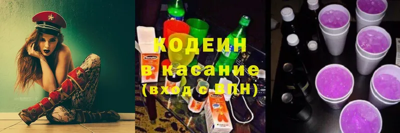 Codein Purple Drank  Болхов 