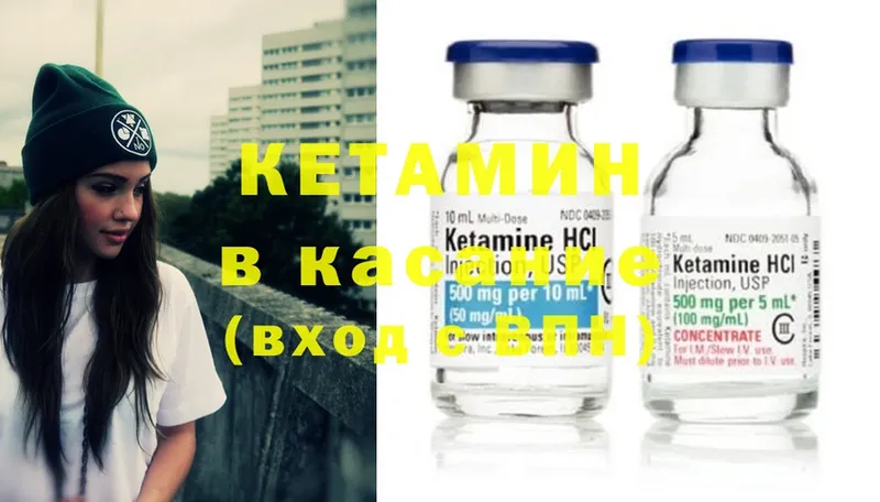 КЕТАМИН ketamine  Болхов 