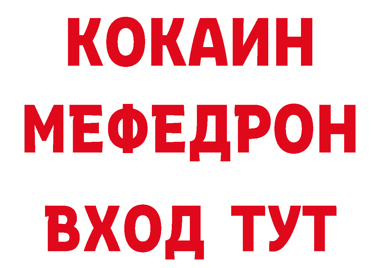 Альфа ПВП СК ТОР нарко площадка mega Болхов